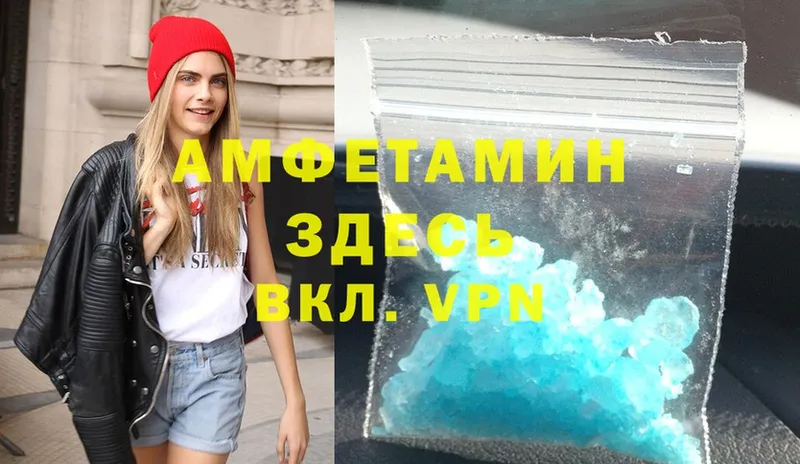 Amphetamine Розовый  Джанкой 