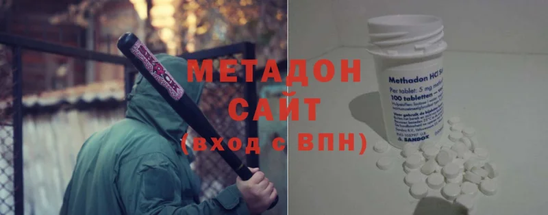 Метадон мёд  Джанкой 